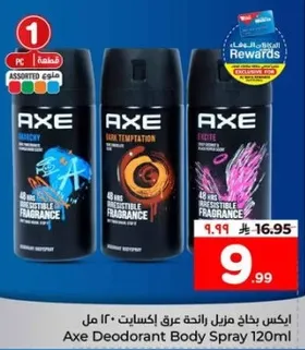 اكس بخاخ منزل رايحه عرق اكسترا 120 مل