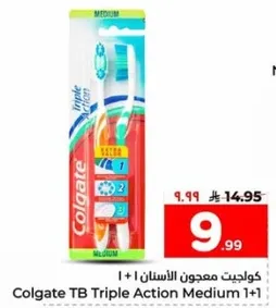 كولجيت معجون الاسنان 1+1