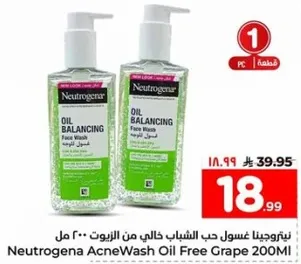 غسول وجه نيتروجينا خالي من الزيوت 200 مل