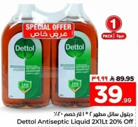 ديتول سايل مطهر 2 * 1 لتر خصم 20%