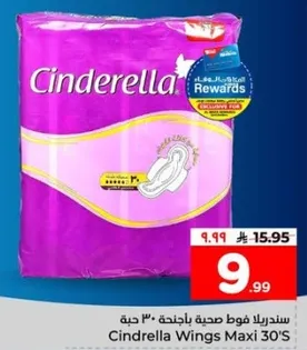 سندريلا فوط صحيه باجنحه 30 حبه