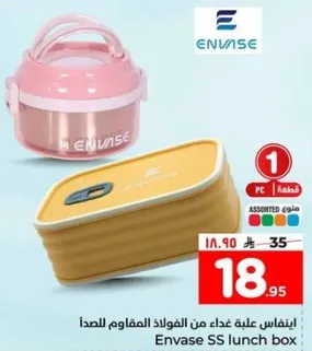 اينفاس علبه غذاء من الفولاذ المقاوم للصدا