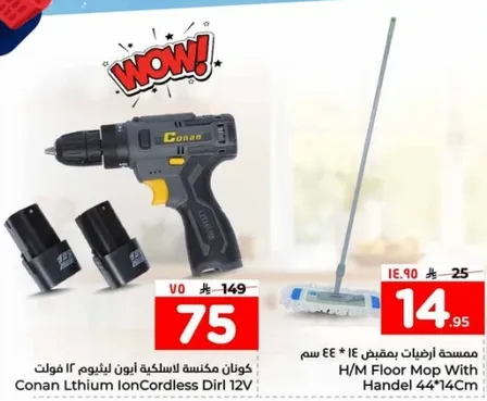 كوان كونكشن لاسلكي 12 فولت
