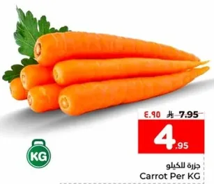 جزره لكل كيلو