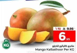 مانجو كالباثور للكilo
