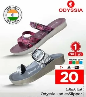 نعال نساييه اوديسيا