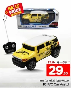 Remote control car with a scale of 1:16.
