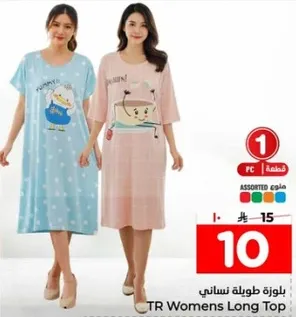 بلوزه طويله نساييه