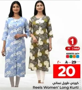 كونتي طويل نسايي