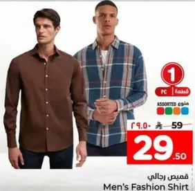 قميص رجال