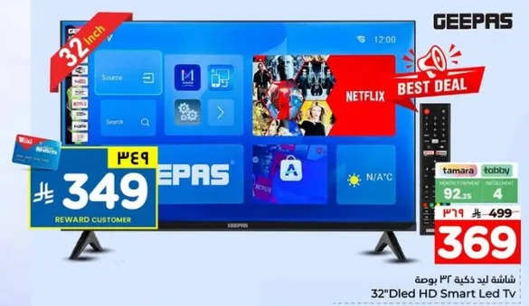 شاشه ليد دقه 32 بوصه.