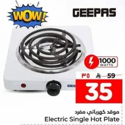 Electric Single Hot Plate