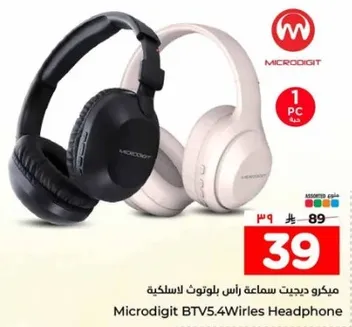 ميكرو دجيت سماعه راس بلوتوث لاسلكيه