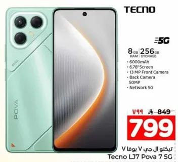 تيكنو ال جي بوفا 7 5 جي مع 8 جيجابايت رام و256 جيجابايت تخزين، بطاريه 6000 مللي امبير، شاشه 6.78 بوصه، كاميرا اماميه 13 ميجابكسل، وكاميرا خلفيه 50 ميجابكسل.