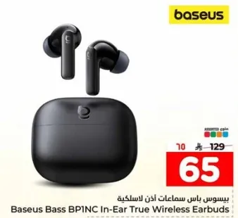 بيسوس باس BP1NC سماعات اذن لاسلكيه حقيقيه