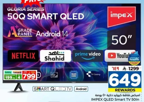 IMPEX QLED Smart TV 50"