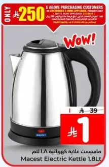 Macest Electric Kettle 1.8L