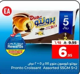 بروتون كروسان منوع 55 جرام 5+2 عرض