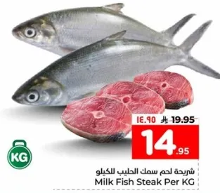Milk Fish Steak Per KG