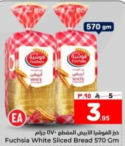 خبز الفوشيا الابيض المقطع 570 جرام