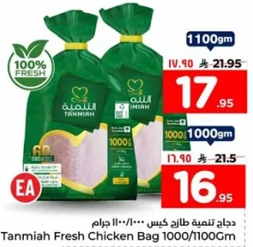 Tanmia Fresh Chicken Bag 1000/1100GM