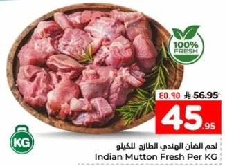 لحم الضان الهندي الطازج للكيلو