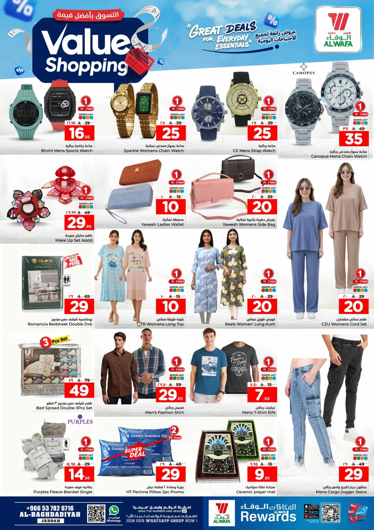 VALUE SHOPPING - Page 21