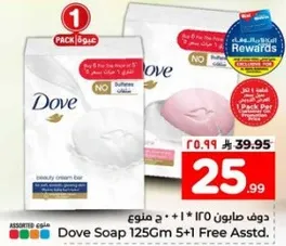 صابون دوف 125 جرام 5 + 1 مجاني assorted