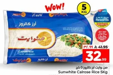 ارز كالروز صن وايت 5 كغ