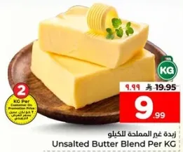 زبده غير مملحه للكليو