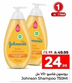 شامبو جونسون للاطفال 750 مل