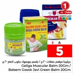 بالم جوسوك جافي اخضر 20 جرام