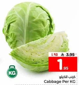 كرنب للكيلو