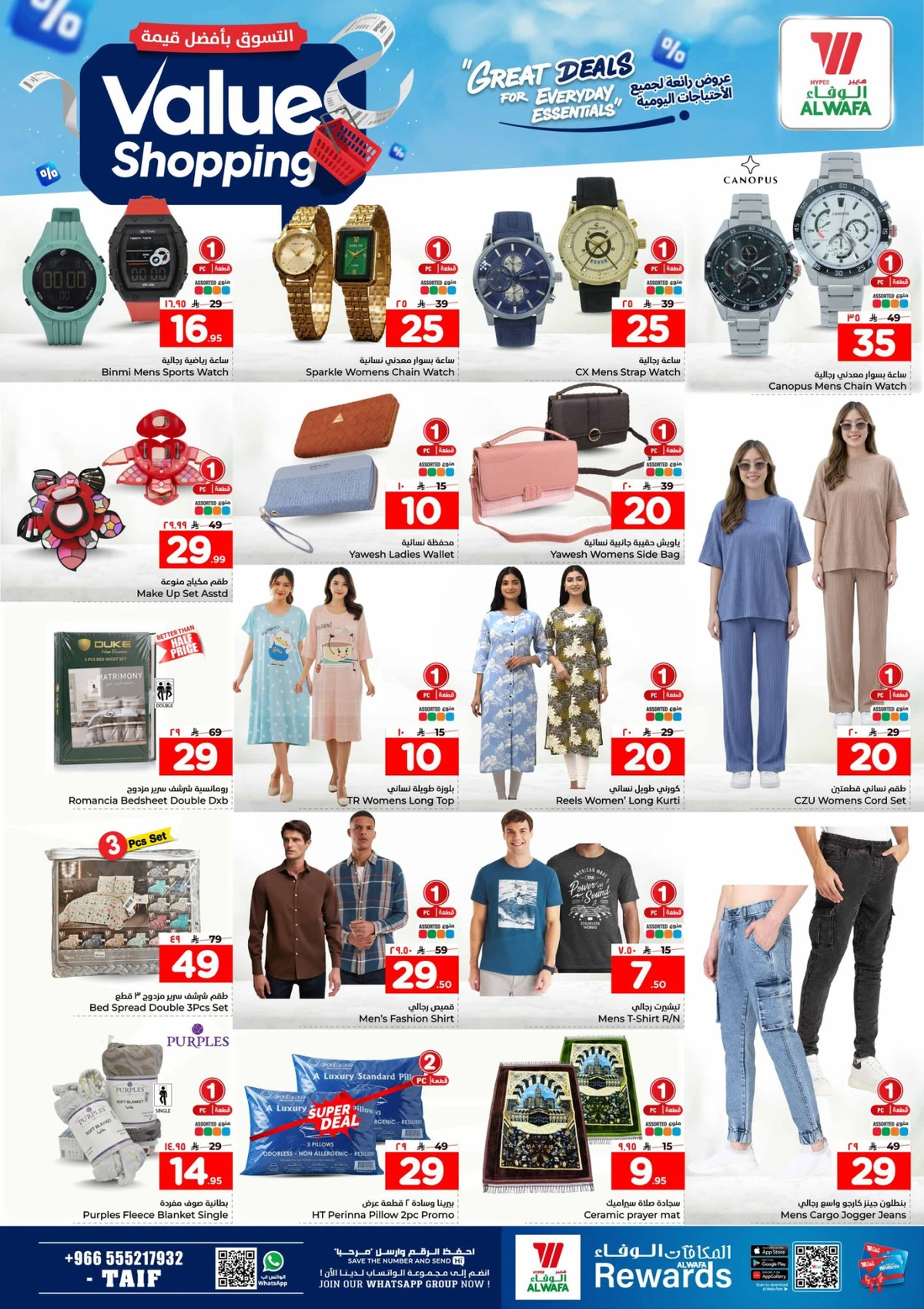 VALUE SHOPPING - Page 21