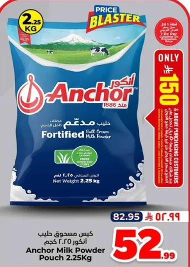 Fortified Full Cream Milk Powder