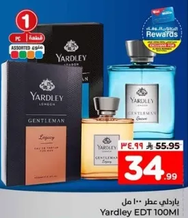 ياردلي عطر 100 مل