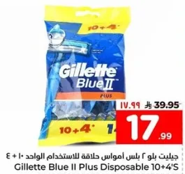 جيليت بلو 2 بلس امواس حلاقه للاستخدام الواحد 10 + 4