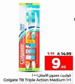 كولجيت معجون الاسنان 1 + 1