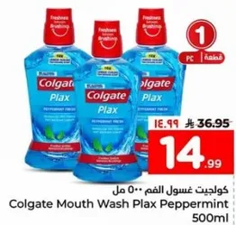 غسول الفم كولجيت بلاكس بنكهه النعناع 500 مل