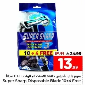 سوبر شارب امراس حلاقه للاستخدام الواحد 10 + 4 مجانا