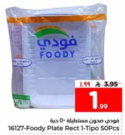 فودي صحون مستطيله 50 حبه.