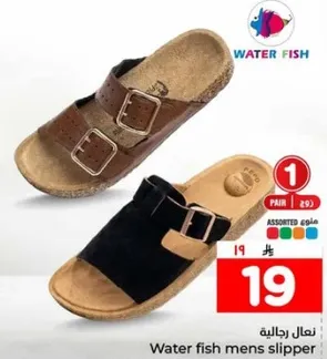 نعال رجاليه من ووتر فيش