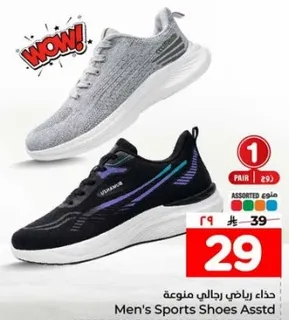 حذاء رياضي رجالي متنوع