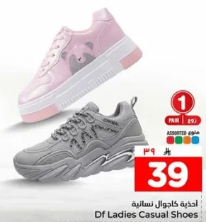 احذيه كاجوال نساييه