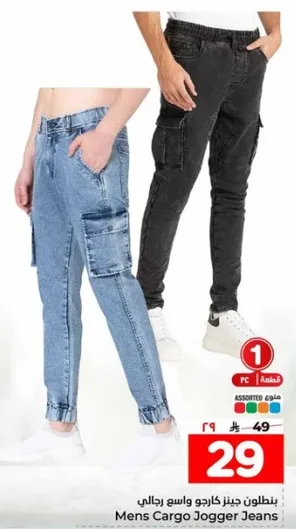 بنطلون جينز كارجو واسع رجالي متوفر بالوان متنوعه.