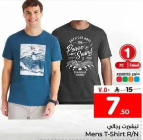 تي شيرت رجالي