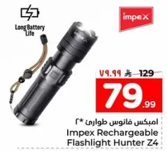 امبكس فانوست طواري * ٣