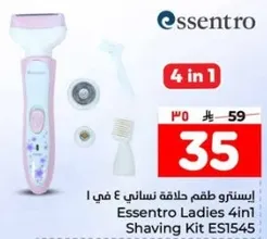 Essentro Ladies 4in1 Shaving Kit ES1545