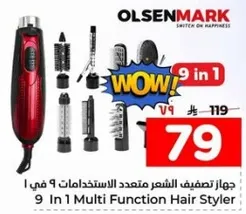 جهاز تصفيف الشعر متعدد الاستخدامات 9 في 1