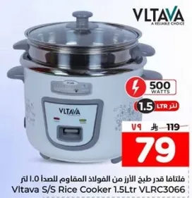 فتاحه قدر الارز من الفولاذ المقاوم للصدا 1.0 لتر